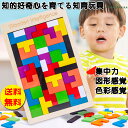【送料無料】2セット 知育玩具 パズル 子供 知育 おもちゃ 3歳 4歳 5歳
