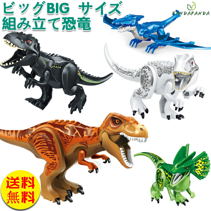 【送料無料】恐竜 おもちゃ 2個セット 28cm BIGサイズ 恐竜ジュラシックワールド ティラノザウルス 誕生日 クリスマス プレゼント ギフト