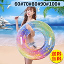 【送料無料】浮き輪 子供から大人まで 大人 レディース キッズ フロート ボート マット アウトドア ビーチグッズ SNSで話題 海水浴 かわいい インスタ映え...