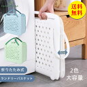 【送料無料】ランドリーバスケット 大容量 折り畳み 洗濯かご 収納バスケット 脱衣かご 防水 折りたたみ 取手付き 掃除 片付け 雑貨 おりたたみ メッシュ 通気性 脱衣所 洗面所 インテリア 父の日
