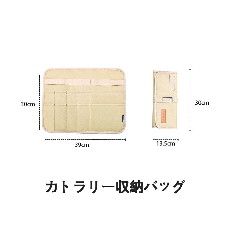 【送料無料】ShineTrip ツールポケット カトラリー収納 ポケット バッグ ロール 折りたたみ キャンプ キャンプ用品 アウトドア アウトドア用品 キャンプ 調理器具 収納 収納ポケット 食器 食器収納 食器保管 バーベキュー ロールポーチ カーキ