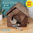 【送料無料】ペットベッド 野良猫 野良犬 猫ハウス 犬ハウス 防雨 猫 犬 ベッド ハウス ペット ハウス 小型犬 屋外 ベッド クッション付き 猫ベッド 犬ベッド 迷彩　XL 50*45*50cm