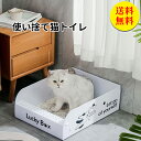 【送料無料】猫トイレ 猫 トイレ 使い捨て シンプル 清潔 抗菌 旅行 災害 衛生 PP素材 1ヶ月間使用可能　M43*34*13cm　5個