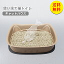 【送料無料】猫トイレ 猫 トイレ 使い捨て シンプル 清潔 抗菌 旅行 災害 衛生 猫耳の形 可愛い 47*38*11cm 10個