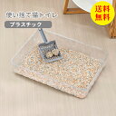 【送料無料】猫トイレ 猫 トイレ 使い捨て シンプル 清潔 抗菌 旅行 災害 衛生 PP素材 49*36*9cm 10個
