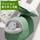 ペットハウス アーチ型 クッション ドーム型 ベッド 犬 猫 かわいい 滑り止め付き半密閉型 暖かさを保つ 犬猫 ふわふわ通年 四季兼用 キャット...