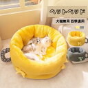 【送料無料】ペットベッド 丸 クッション 犬猫 ペット用品 可愛い 暖かい 滑り止め付き かわいい フワフワ 犬 小型犬 いぬ 猫 ねこ 通年 四季...