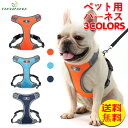 【送料無料】犬 ハーネス 犬ハーネス 胴輪 犬用ハーネス 犬のハーネス おしゃれ かわいい リード 子犬 小型犬 中型犬 脱げない リードセット 簡単装着 快適...