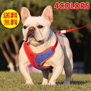 【送料無料】犬 ハーネス 犬ハーネスリードセット 胴輪 アジャス 犬用ハーネス 犬のハーネス リード 子犬 小型犬 中型犬 脱げない 簡単装着 快適 おしゃれ ...