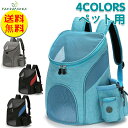 【送料無料】ペット キャリー バッグ リュック ペットリュック バック ダブルパック 小型犬 中型犬 子犬 猫 防災 お出かけ ネコ 移動 お出かけ 散歩 美容...