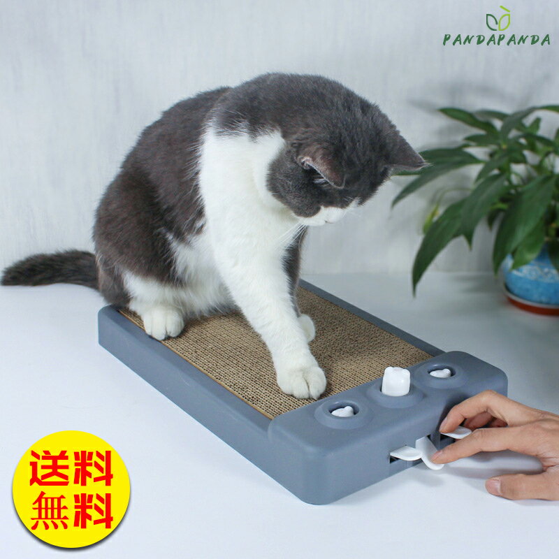 【送料無料】猫おもちゃ 爪研ぎ 休む 遊ぶ スリーインワン 猫じゃらし もぐらたたき 猫遊び 猫じゃれ 運動不足 ストレス解消 猫用おもちゃ 3穴 猫 爪とぎ 爪研ぎ 詰め替え ベッド つめとぎ ダンボール 段ボール 爪やすり 爪磨き 猫ベッド 室内用 猫用品 送料無料