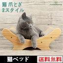 爪とぎ つめとぎ 木製 ダンボール 段ボール 爪やすり 爪研ぎ 爪磨き 猫ベッド 室内用 猫用品 猫爪とぎ ボール U型 ベッド型 ダンボール 猫 ダンボール ...