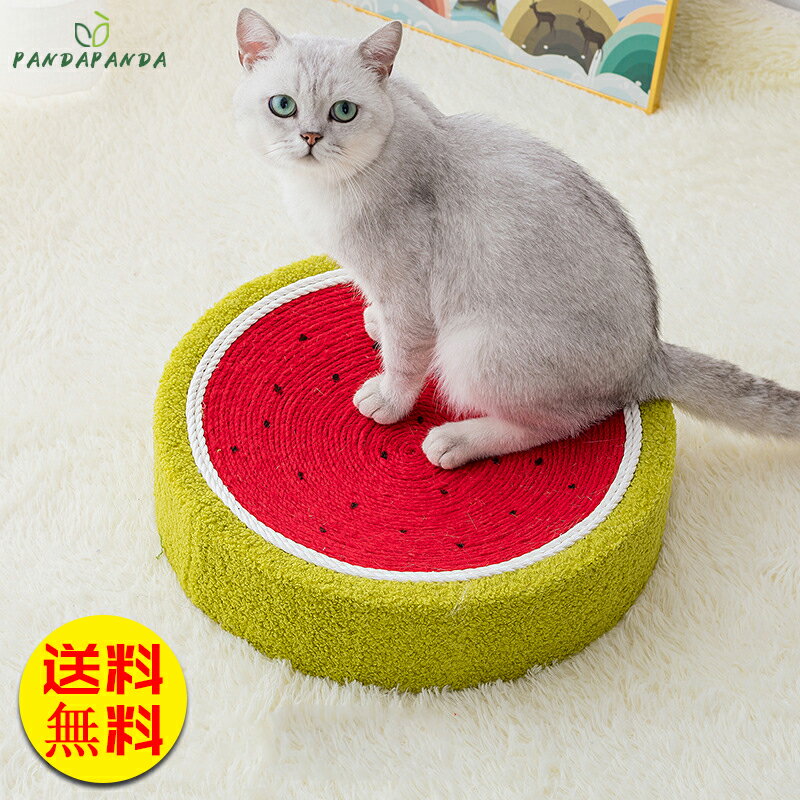 【送料無料】猫用 爪とぎ つめ研ぎ 段ボール ダンボール ペット用品 丸型 円形 おしゃれ ベッド ネコ おもちゃ ダンボール つめとぎ 猫ベッド 猫 ストレス解消 運動不足 大きい スイカ マルチカラー 40 * 10cm 猫 爪研ぎ おしゃれ ペット用