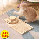 【送料無料】猫おもちゃ つめとぎ 木製 爪研ぎボード 回転ボール ペット用品 猫じゃらし 据え置き 猫運動不足 多頭飼い 転倒防止 コンパクト 遊び場 可愛い ...