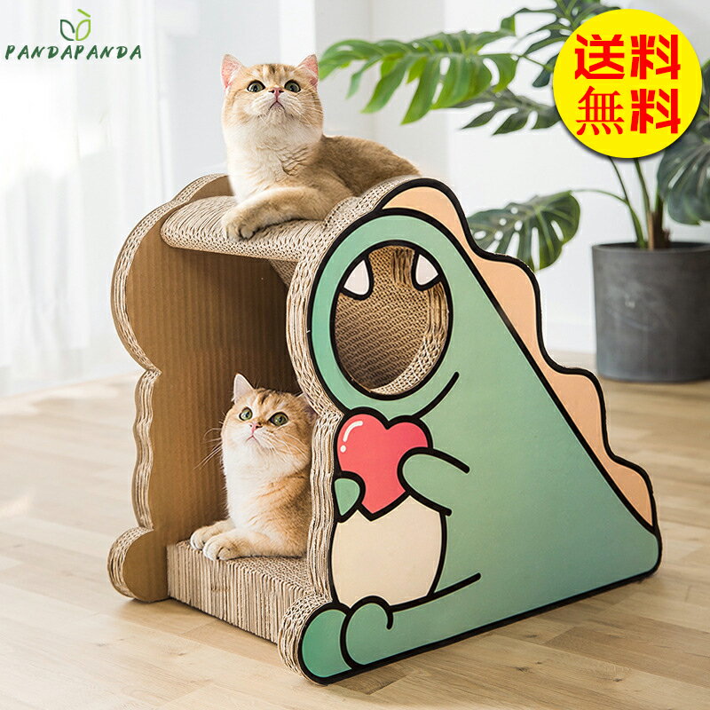 楽天CURASHI【送料無料】猫用 爪とぎ ペット用品 ペットハウス ペットおもちゃ 爪とぎ 恐竜 アニマル テレビ ポップ 運動 インテリア グリーン 可愛い 爪磨き 段ボール 家具保護 運動不足 ストレス解消 猫ちゃんにとって サイズ L