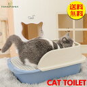 【送料無料】猫 トイレ 大型 四角 ハーフカバー お部屋 におい対策 猫砂 シンプルなデザイン 大容量 開放式 飛び散り防止 スコップ付き 清潔 猫用品 猫用ト...