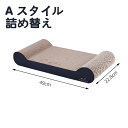 【送料無料】【詰め替え2個】猫ハウス 猫爪とぎ ねこ ベッド 猫 つめとぎ 爪研ぎ ハウス 木製 ダンボール詰め替え jcsy21073061詰め替え 猫用 爪...
