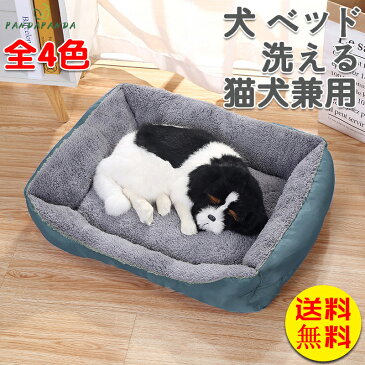 【お買いまわり10％OFFクーポン対象商品★P5倍】犬 ベッド ペットベッド 四季通用 可愛い 洗える クッション ハウス マット 犬用 猫 小型犬 中型犬 大型犬暖かい ふわふわ 丈夫 滑り止め お昼寝 おしゃれ 室内用 ネコ 春 夏 L 70*50*15cm