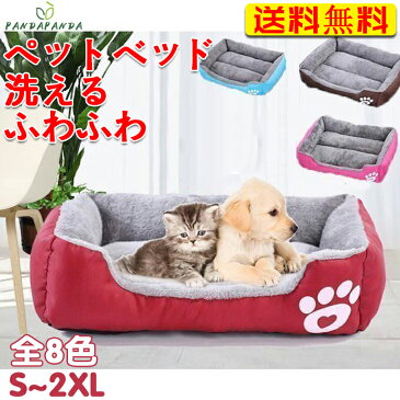 【送料無料】ペットベッド 犬用品 ペット用ベッド 洗える 犬 M(60*45*14)CM 8色 猫ベッド 猫ハウス イヌ小屋 ネコ用 犬用 クッション 春夏秋冬 可愛い ふわふわ 猫 布団 犬ベッド カラフル ふわふわ