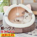 【送料無料】猫ハウス ドーム型 ペットハウス ペット ベッド 猫 ハウス 室内用 春夏 秋 冬 犬猫兼用 小型犬 中型犬 カラフル 子猫 ふわふわ 柔らかい お...