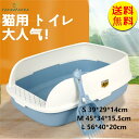 【送料無料】猫トイレ 大きめ ネコ 砂 小型 大型 猫 トイレ 四角 におい対策 猫砂 大容量 シンプル 開放式 飛び散り防止 猫用 ネコ用品 スコップ付き 清...