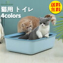 【送料無料】猫用トイレ スコップ付 ネコ 砂 小型 大型 猫 トイレ 四角 におい対策 猫砂 大容量 シンプル 開放式 飛び散り防止 猫用 ネコ用品 スコップ付き 清潔 おしゃれ 41*31*11.5cm S