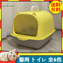【送料無料】猫トイレ カバー 匂い対策 おしゃれ 目隠し 猫 トイレ フルカバー フード付き 猫用 ネコのトイレ フルカバー におい対策 猫砂 カバー 大容量 ...