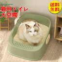 【送料無料】猫 トイレ 匂い対策 おしゃれ 四角 大型 におい対策 猫砂 交換 大容量 シンプル 開放式 飛び散り防止 スコップ付き 清潔 猫用品 猫用トイレ ...