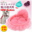 【送料無料】犬ベッド 猫ベッド ペット用品 犬用 小型犬 中型犬 ペットベッド 犬 猫兼用 可愛い ふわふ..