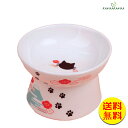 【送料無料】ペット フードボウル 猫食器 陶器 犬 犬用 食器台 食事 フードボウル 猫 餌入れ 猫用 水入れ ペット ねこ 犬猫 皿 ペット用 器 犬用食事用...