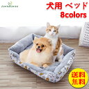 【送料無料】犬ベッド 犬用品 室内用 ペット用ベッド 洗える ペット 犬 猫 ベッド 春 夏 秋 冬 猫ベッド 寝具 ふわふわ 柔らかい かわいい ワンちゃん 猫犬兼用 子犬 子猫用 M 50*40cm