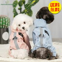 【送料無料】犬 レインコート 犬服 犬の服 ペット服 スポーツ風 運動着 パーカー ドッグウェア コート 着せすい 梅雨 カッパ 春 夏 秋 冬 小 中型犬 おしゃれ 反射テープ 安い 暖かい 雨具 防水 軽量 防水服 S~XXL