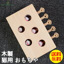 【送料無料】猫 おもちゃ 5穴 もぐらたたき 猫じゃらし モグラ叩き 猫遊び キャット 玩具 ペット グッズ 運度不足 ストレス 解消 ネズミおもちゃ ペット玩...