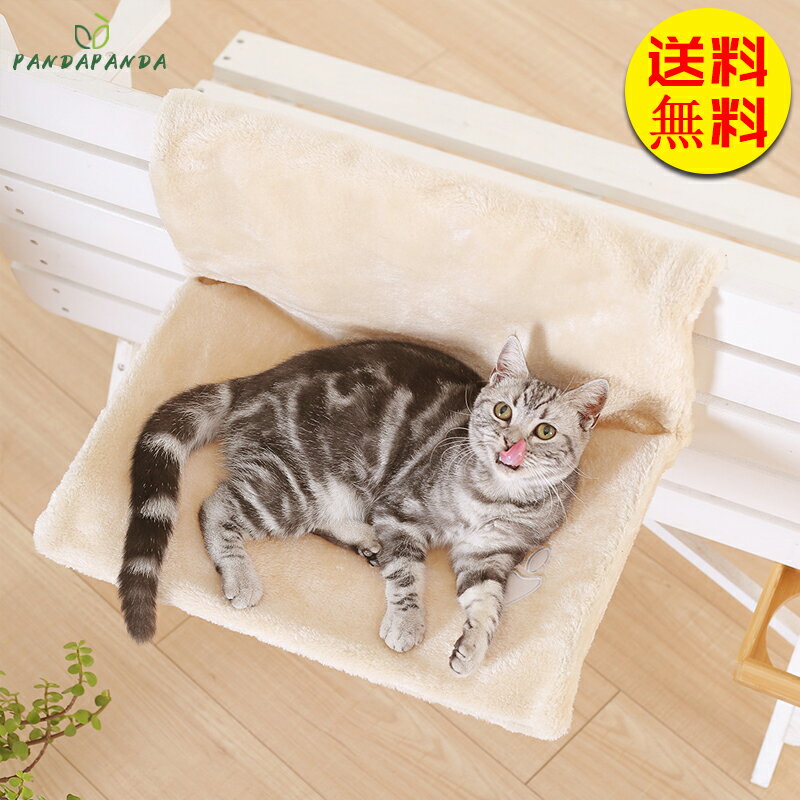 【送料無料】猫ベッド 壁に取り付けるタイプ キャットタワー 