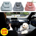 【送料無料】ペット ソファー ベッド キャリー ドライブベッド 犬 ドライブ カーベッド 車 車用 犬用品イヌ 小型犬 中型犬 大型犬病院 猫 お出かけ ドライ...