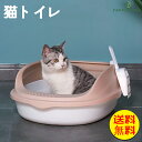 【送料無料】【楽天1位受賞】猫トイレ 大きめ　ネコ 砂 小型 大型 猫 トイレ 四角 におい対策 猫砂 大容量 シンプル 開放式 飛び散り防止 猫用 ネコ用品 スコップ付き 清潔 猫用品 尿や砂 飛び散りを防ぎます お掃除 カバー 52*43*21 XL