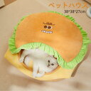 【送料無料】猫 ハウス ペット ドーム型 おしゃれ 犬猫 ベッド 冬 室内用 暖かい ふわふわ 滑り止め 通年用 あったか 保温防寒 犬猫兼用 かわいい 秋冬用...