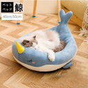 【送料無料】ペットベッド ふわふわ かわいい 犬 猫 鯨 おしゃれ ペット オールシーズン ペットソファー ペット クッション 動物型 あひる くじら滑り止め ...