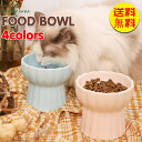 【送料無料】ペット フードボウル 猫食器 陶器 犬 フードボウル スタンド 食べやすい 餌入れ ウォーターボウル 猫用 餌皿 脚付 ねこ セラミック 子犬 ご飯 皿 子猫 食器台 ペット食器