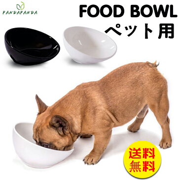 【送料無料】フレンチブル専用フードボウル 犬 食器 陶器 犬用 食事 皿 いぬ フレンチブルドッグ 専用 フード ボウル ペット 餌入れ ペット用 水入れ エサ皿 フードボウル 犬 猫 陶器 お洒落　シンプル　モダン