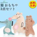 【送料無料】猫 おもちゃ 噛むおもちゃ 知育玩具 運動不足 ストレス解消 ペットグッズ 猫じゃれ 安全 安心素材 CAT toys 玩具 雑貨 室内 一人遊び ...
