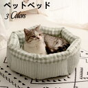 【送料無料】ペットベッド 猫用 小型犬 ラウンド 円形 春夏秋冬 犬用 猫 ベッド 猫用 S 36×36×15cmサイズ ふっかふっか クッション付 かわいい ...