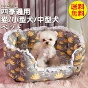【送料無料】猫 ベッド かわいい 子犬猫用 マット ペット クッション 小型犬 中型犬 猫 ふかふか 通年タイプ 大人気 四季通用 キャット 春夏 秋冬 M 快...