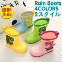 【送料無料】長靴 キッズ レインブーツ 子供用 子ども用 雨靴 靴 ショート 15-19cm おしゃれ かわいい 可愛い 女の子 男の子 滑り止め 水靴 幼稚園 保育園 幼児 小学生 通園 通学 雪遊び 雨靴 軽量 軽い 恐竜 漫画 長ぐつ ジュニア 雨 防水 撥水