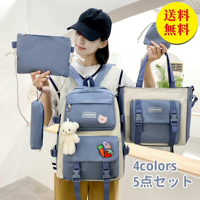 【送料無料】リュック レディース 女子 カジュアル ストリート A4対応 防水スポーツ 防災 大容量 軽量 撥水 防水 おしゃれ スクエアリュック 黒 大きめ ...