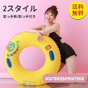 【送料無料】浮き輪 浮輪 ABC 大人 子供 ジャンボ浮き輪 アウトドア ビーチグッズ 遊び 夏休み サイド プール 海 ビーチ 海水浴 フロート 60 70 ...