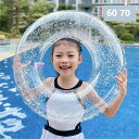 【送料無料】浮き輪 子供 大人 60 70 取っ手無 キラキラ ジャンボ浮き輪 大人用 浮輪 うきわ フロート 海 プール 川 海水浴 夏 夏休み スポーツ アウトドア おもちゃ 水遊び 水あそび おしゃれ かわいい|詳細画像