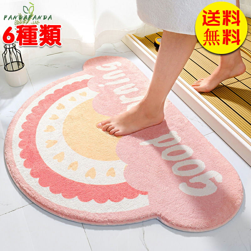 【送料無料】玄関マット ラグ 洗える ラグマット 約40*60cm 洗える すべりにくい 北欧 玄関 屋内 マッ..