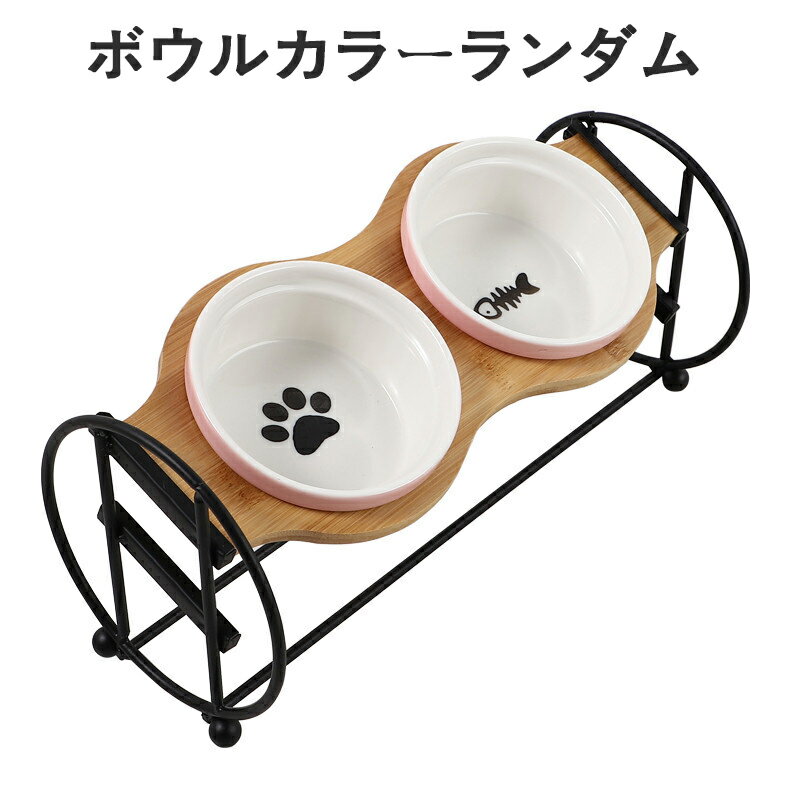 【スーパーSALE10％OFFクーポン対象商品★P5倍】猫 食器 陶器 犬 2個 フードボウル スタンド 食べやすい 餌入れ ウォーターボウル 猫用 餌皿 脚付 ねこ セラミック 子犬 ご飯 皿 子猫 木製 食器台 ペット食器 1点セット 中型犬