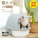 【送料無料】猫トイレ 引き出し カバー 匂い対策 おしゃれ 目隠し ネコトイレ フルカバー フード付き 猫用品 におい対策 猫砂 大容量 スコップ付き 大きい ピンクグリーングレー 52*39*42cm